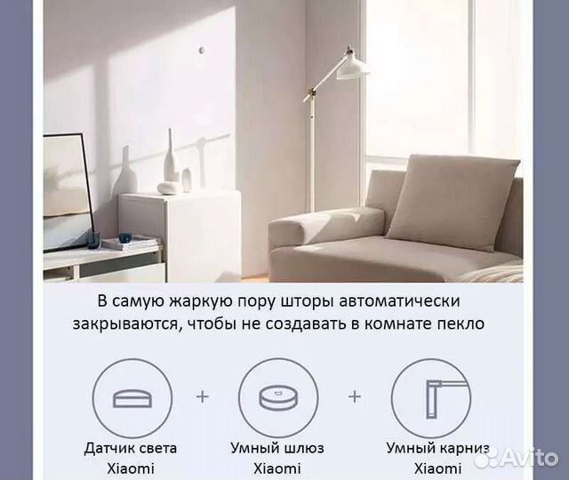 Умный Электрокарниз Xiaomi Yeelight для штор
