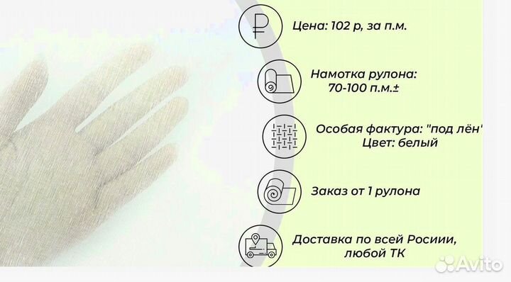 Ткань для тюля, вуаль 100 полиэстер под лен