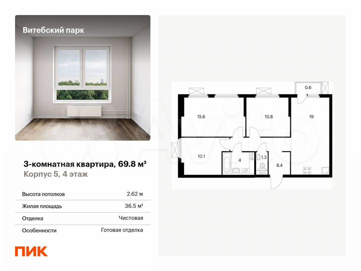 3-к. квартира, 69,8 м², 4/12 эт.