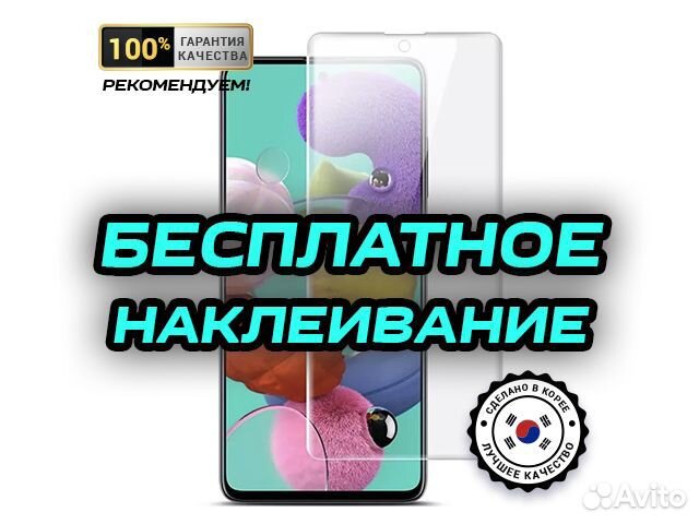 Гидрогелевая пленка на Samsung S20 FE (Корея)