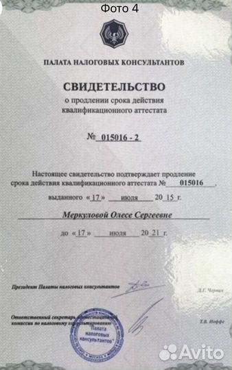 Бухгалтерские услуги, налоговый консалтинг