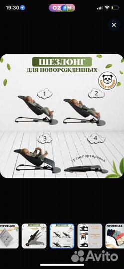 Шезлонг детский