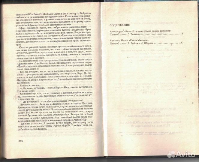 Terra incognita Неизвестная земля