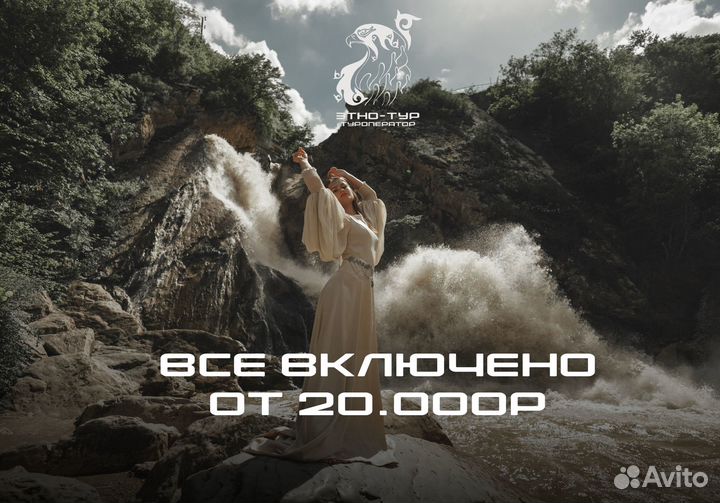 Авторский тур в Дагестан / Реальная цена