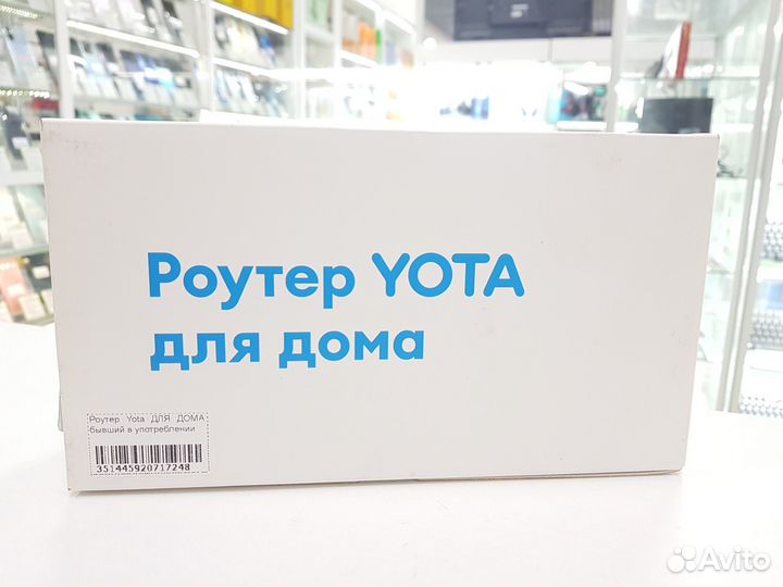 Роутер Yota для дома