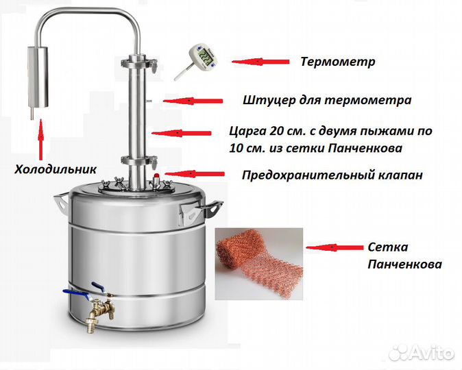 Дистиллятор самогонный аппарат бу