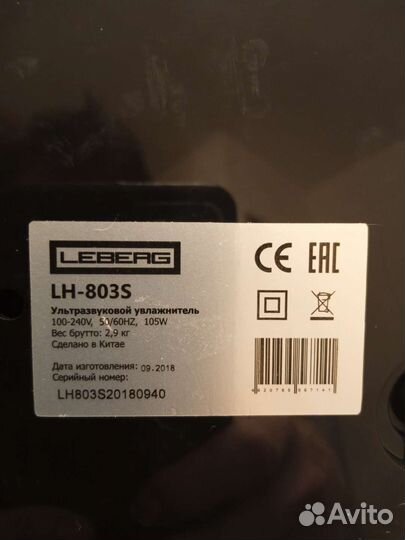 Ультрозвуковой увлажнитель Leberg LH-803