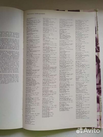 Молодые живописцы 70 х