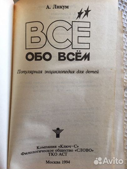 Все обо всем