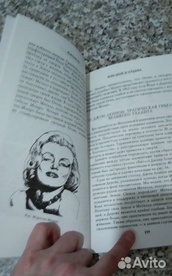 Книги по Фэн Шуй