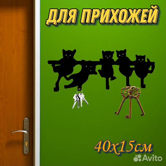 Настенная вешалка, ключница котята