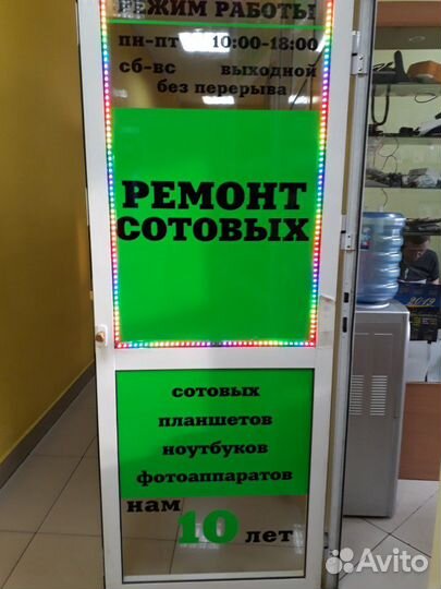 Сервисный центр 