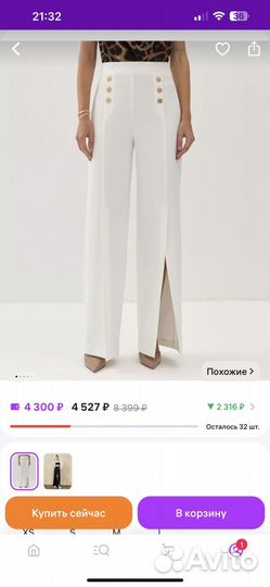 Брюки kira plastinina