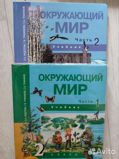 Учебники 2 класс