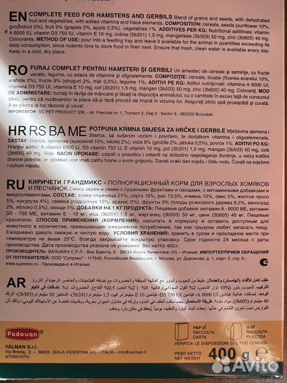 Корм для хомяков