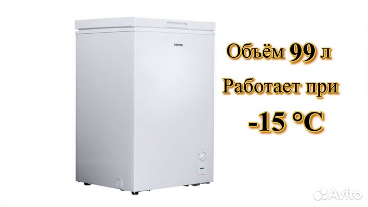 Морозильный ларь Centek CT-1771