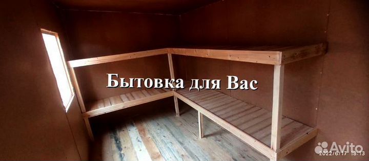 Бытовка Хозблок Вагончик