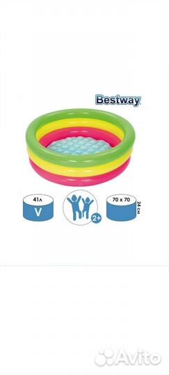 Детский надувной бассейн intex