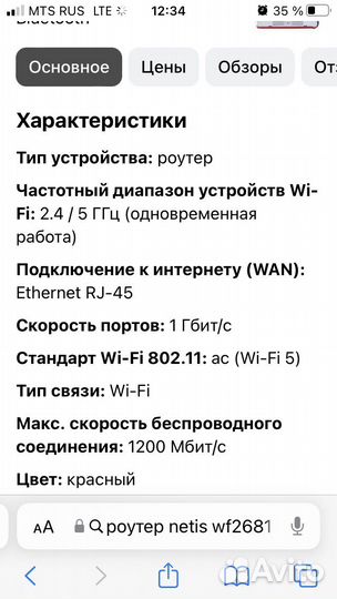 Wifi роутер игровой