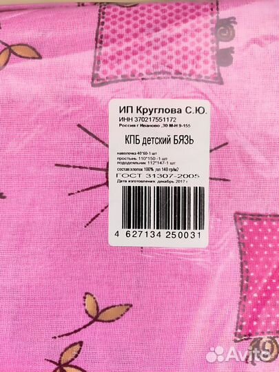 Новое постельное в детскую кроватку Розовое