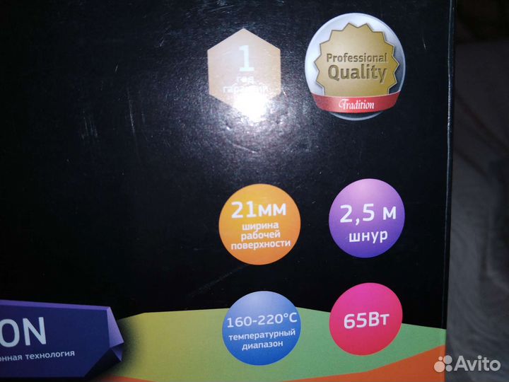 Выпрямитель для волос профессиональный