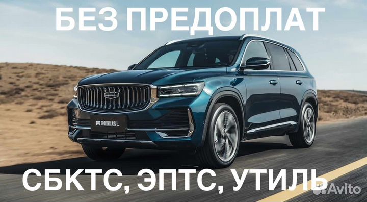 Оформление сбктс этпс утиль сбор глонасс