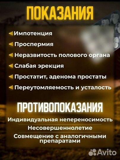 Мужской мармелад