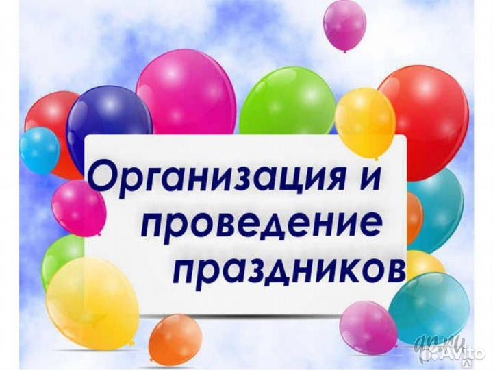 Ведущий тамада