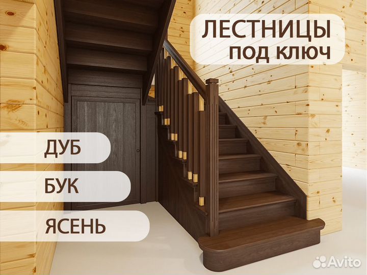 Изготовление деревянных лестниц