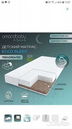 Матрас детский 120 60