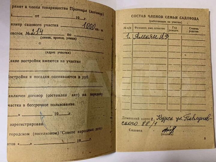 Участок 10 сот. (СНТ, ДНП)