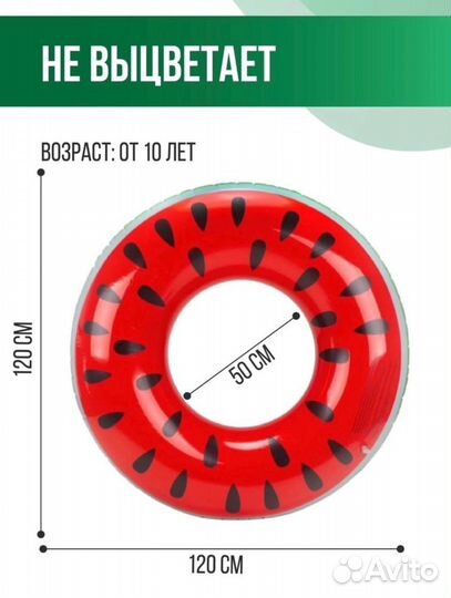 Надувной круг арбуз