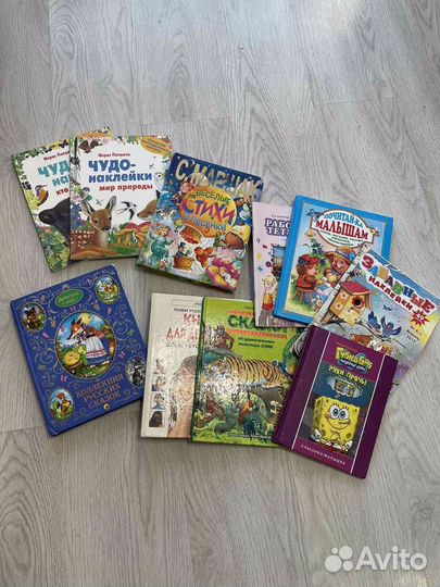 Книги для детей