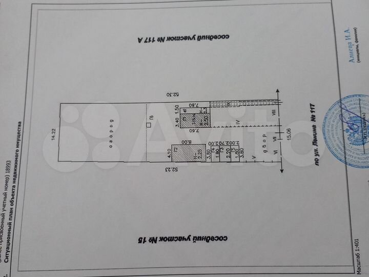 Участок 8 сот. (ИЖС)