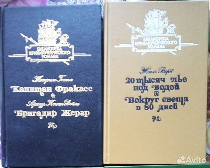 Библиотека приключенческого романа