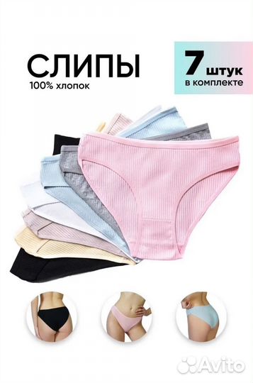 Трусы женские