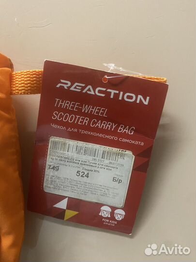 Чехол для самоката