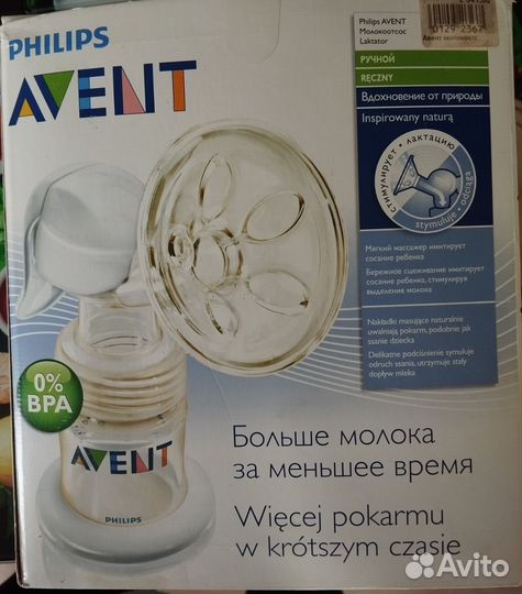 Молокоотсос avent ручной