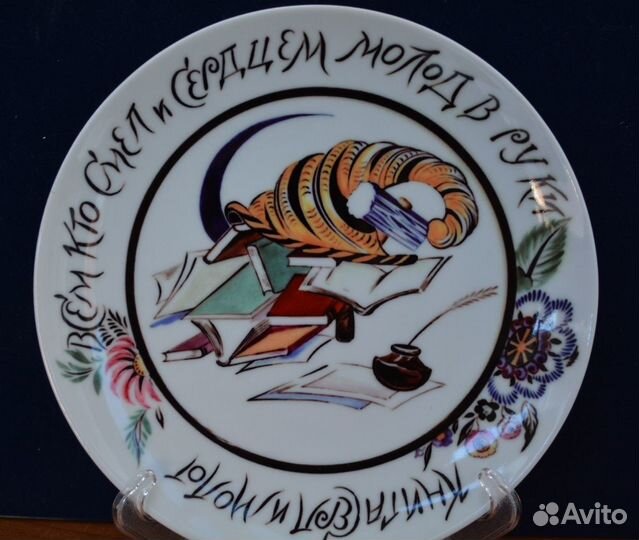 Тарелка- книга, серп, молот. агитфарфор