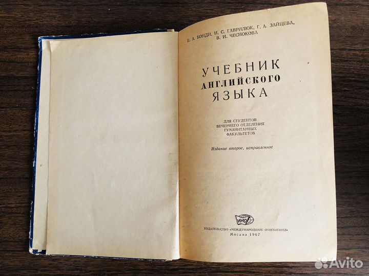 Учебник и самоучитель английского языка