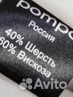 Продаю пальто