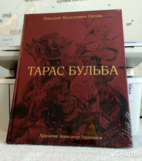 Тарас Бульба. Гоголь. Речь. Новая