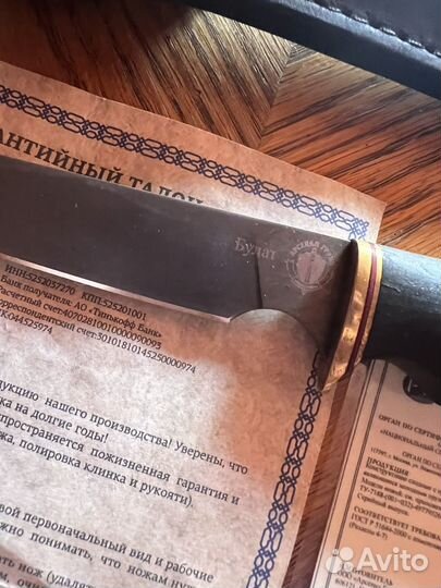 Русский Булат нож Арсенал