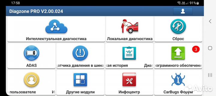 Активация Launch x431 X-Pro 5 Diagzone xDiag