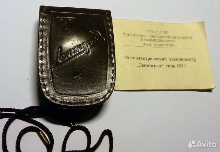 Фотоэлектрический экспонометр Ленинград Ю11