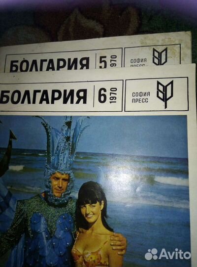 Журналы времен СССР