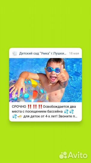 Частный детский сад