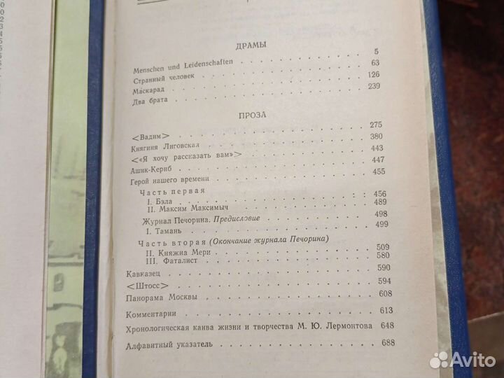 Русская классическая литература