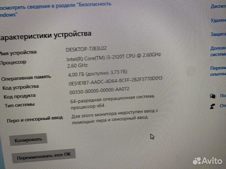 Компьютер для учеба