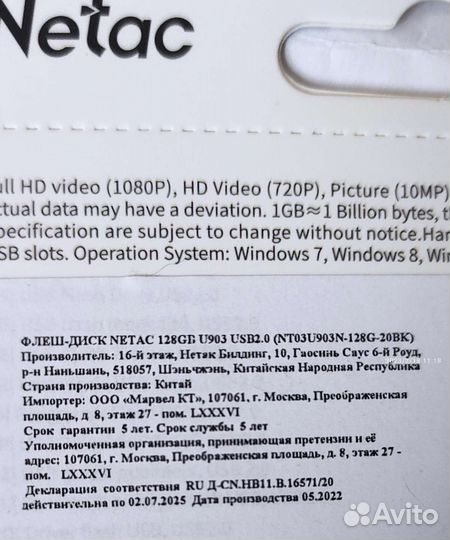 Usb flash 128gb